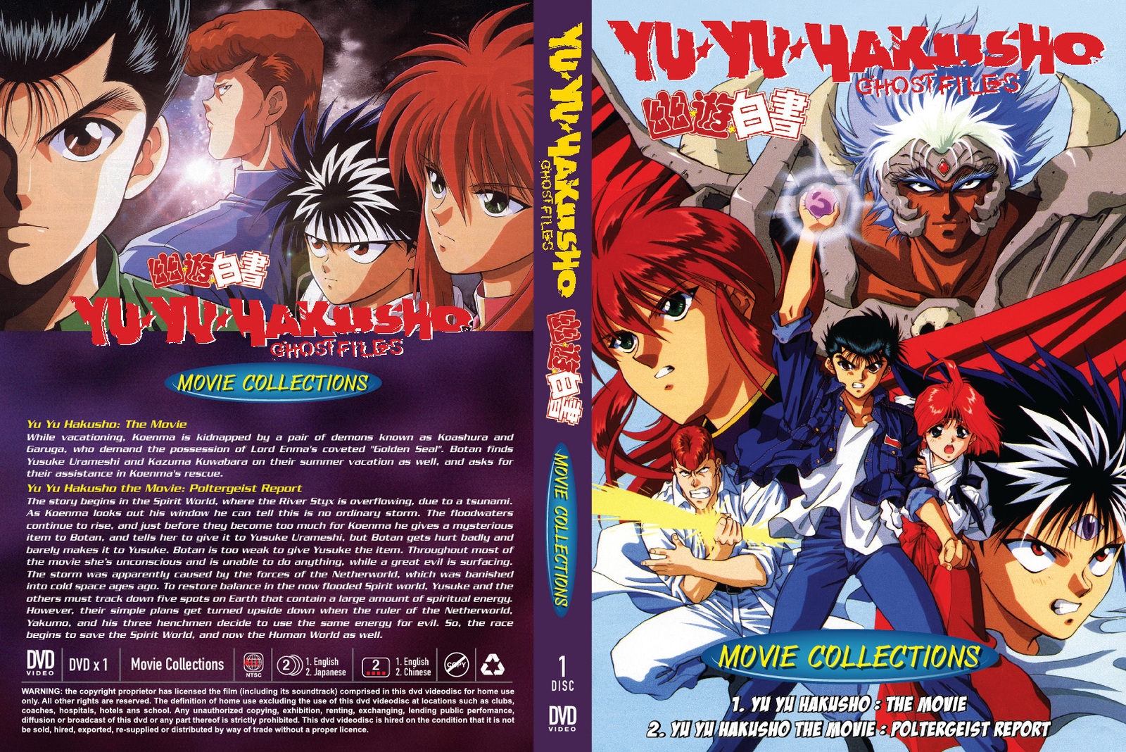 Yu Yu Hakusho The Movie Poltergeist Report www.bonanza.com