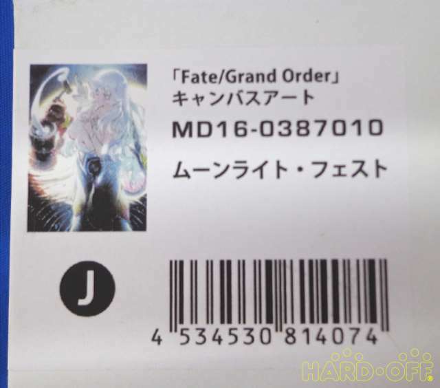 Aniplex Fate Grand Order Moonlight Fest Fgo And 50 Similar Items
