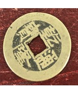 Antique Asian Coin - $23.38