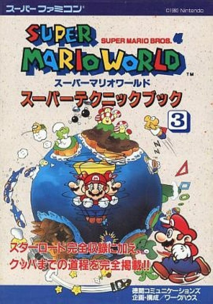 Super Mario World Guide.pdf SUPER MARIO WORLD Technique Book 3 Guide SFC - Strategy Guides & Cheats
