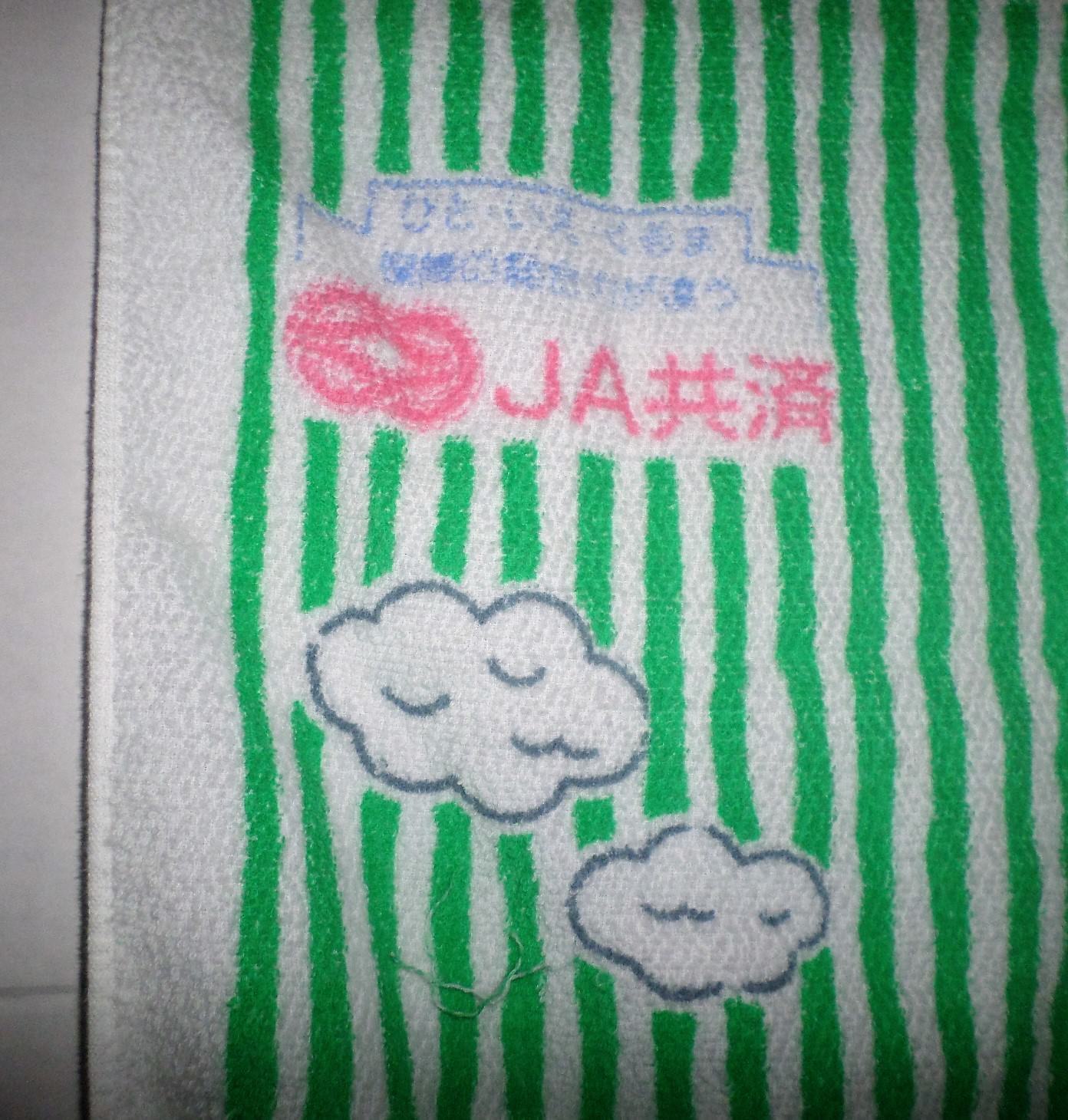 Sumikko Gurashi dressed a corner Mimitsuki cap