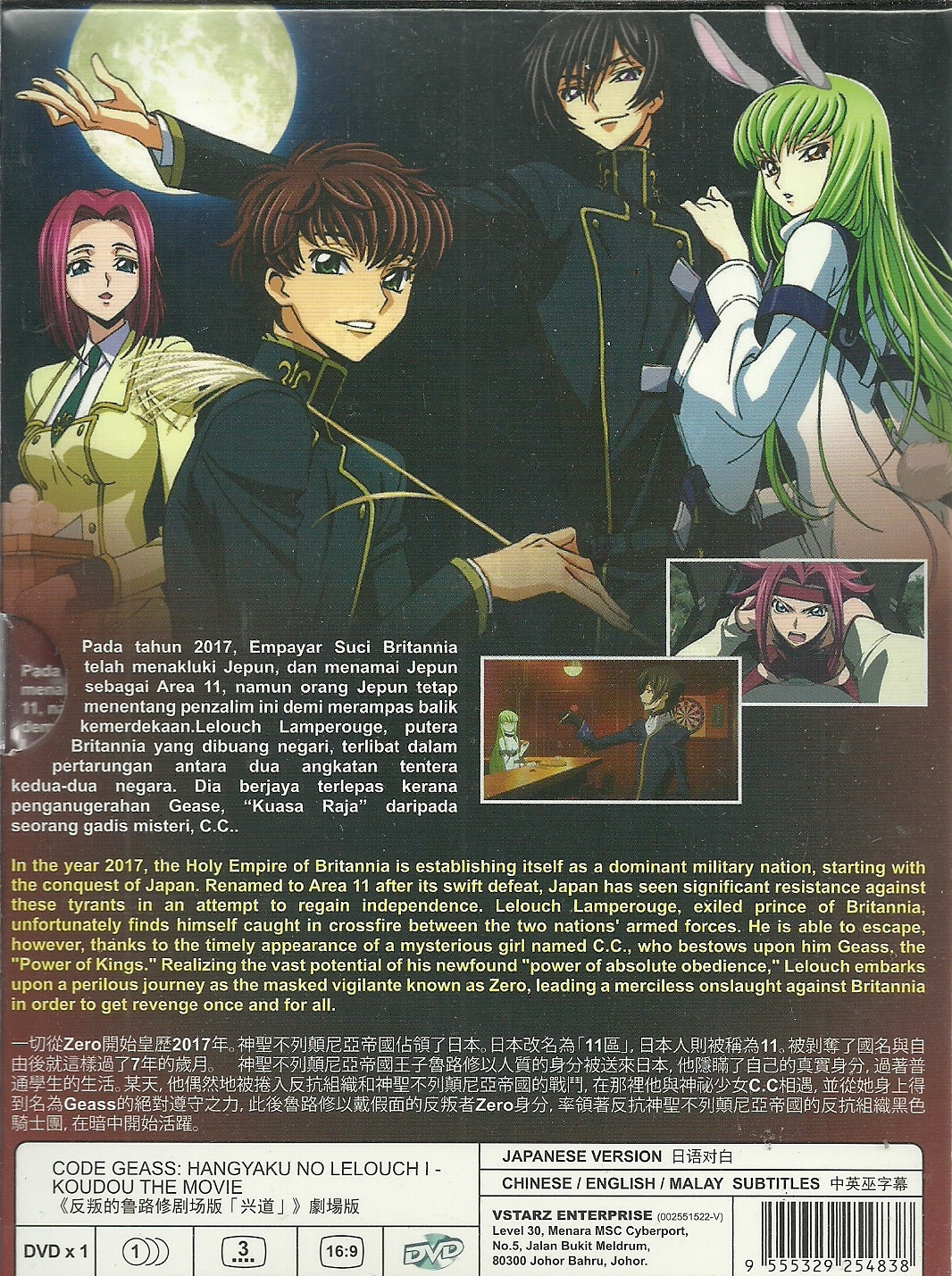 Code Geass Hangyaku No Lelouch I Koudou The Movie Complete