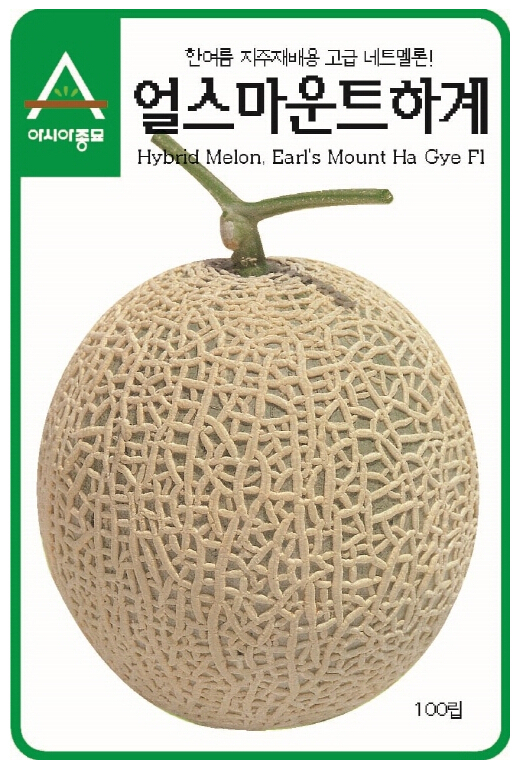 10grams seeds / pack, Korea Sweet Melon Seeds Very Delicious Hami Melon