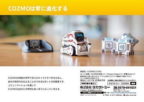 Takara Tomy COZMO Learning Robot Toy New From Japan