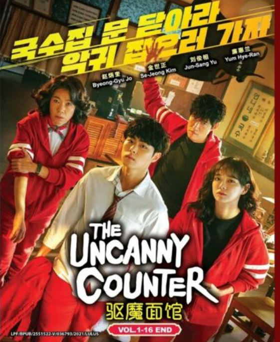 DVD Korean Drama Series The Uncanny Counter (Vol. 1-16 End) English Subtitle