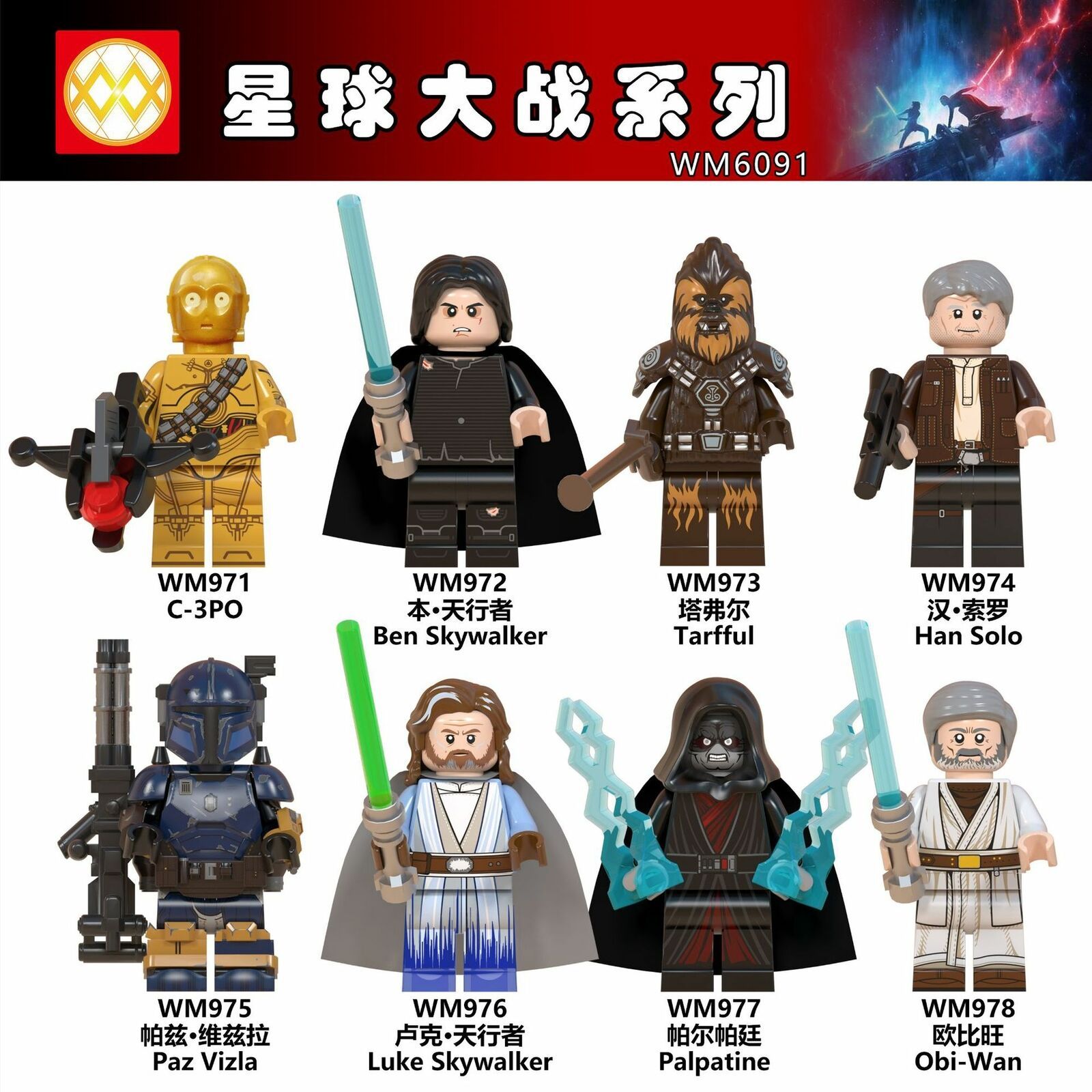 8pcs/Set Star Wars Han Solo Luke Palpatine Obi-wan Paz Vizla Tarfful Minifigures
