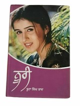Noori Punjabi Kaur Fiction Novel Reading Book Buta Singh Shaad Panjabi b... - $18.53