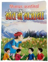 Hindi Reading Kids Educational Stories Treasure in the Fields Story Fun ... - $9.75