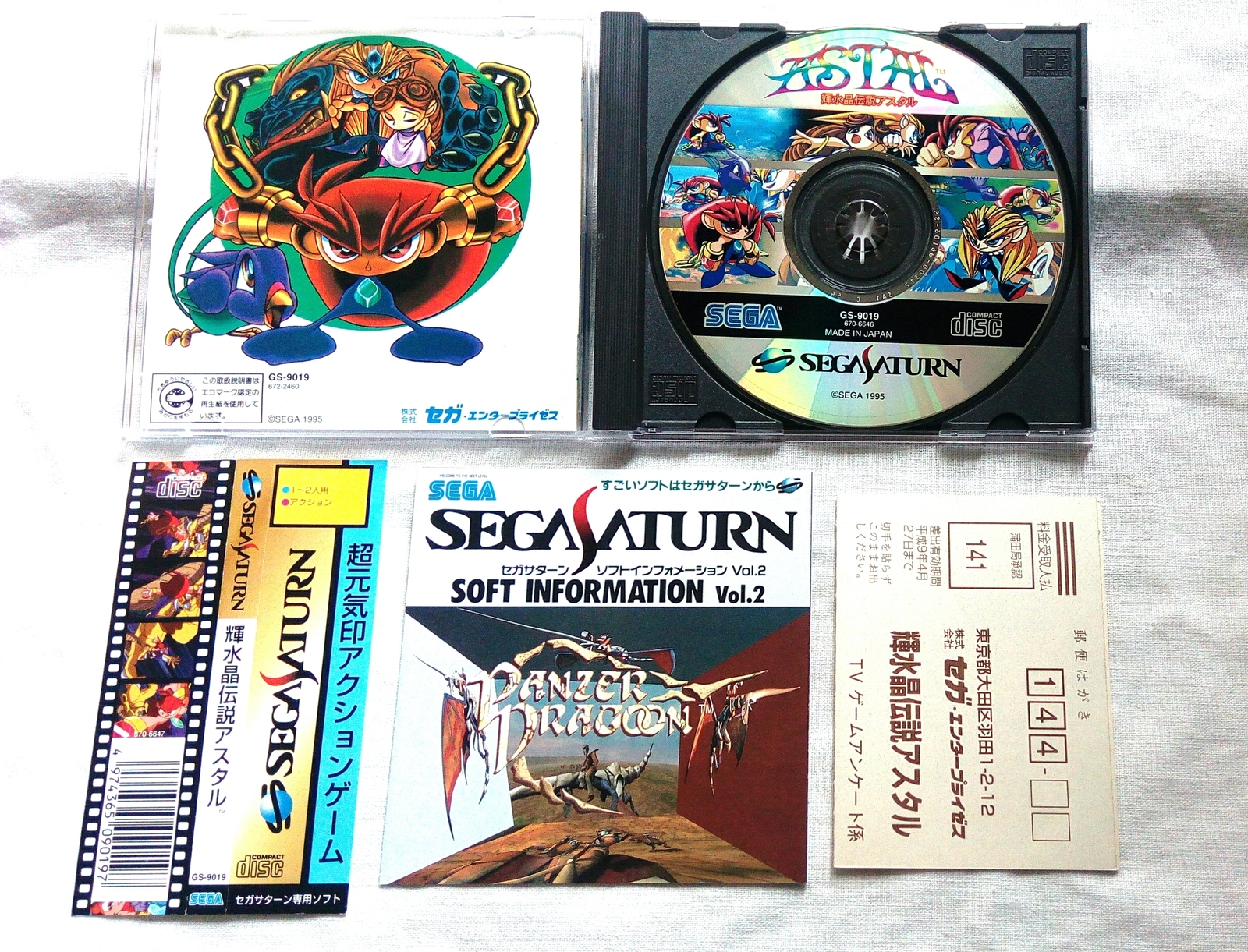 SEGA Saturn ASTAL 輝水晶伝説アスタル Complete Japanese Version - Video Games