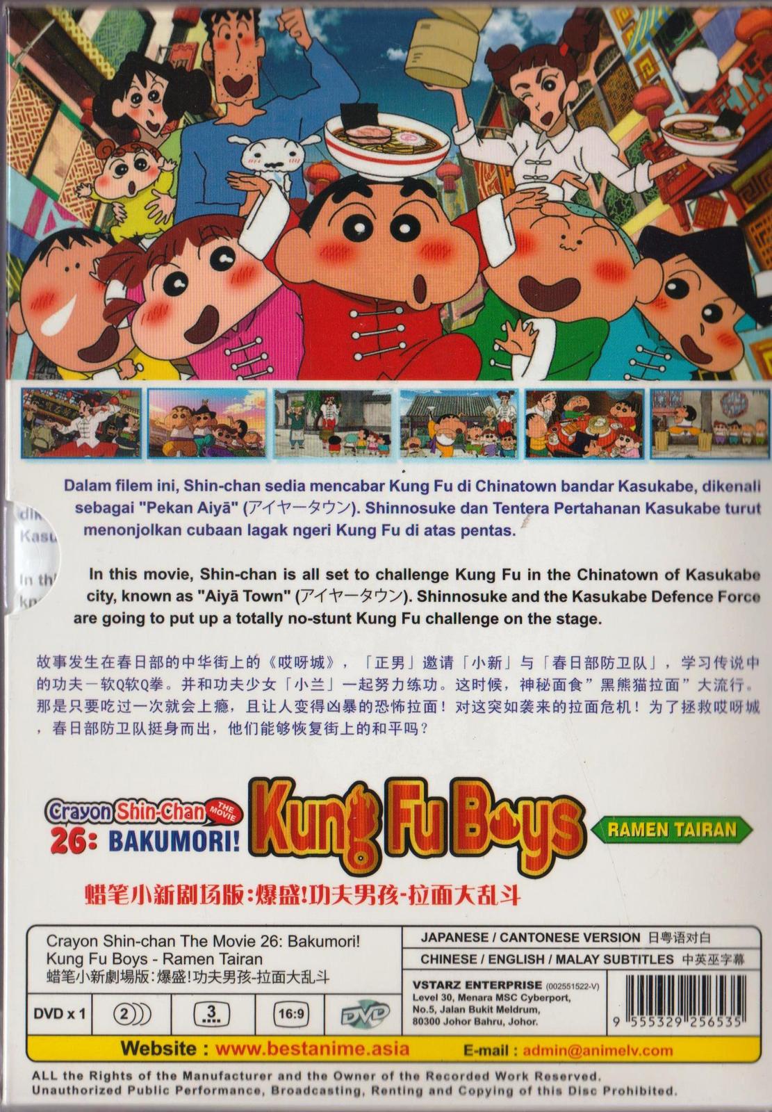 Anime DVD Crayon Shin Chan The Movie 26 Bakumori Kung Fu Boys Ramen