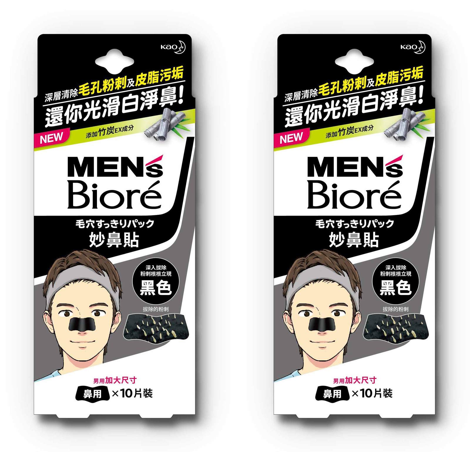 Kao Biore Mens Nose Pore Cleansing Strips, Black, 2 Pack Bundle
