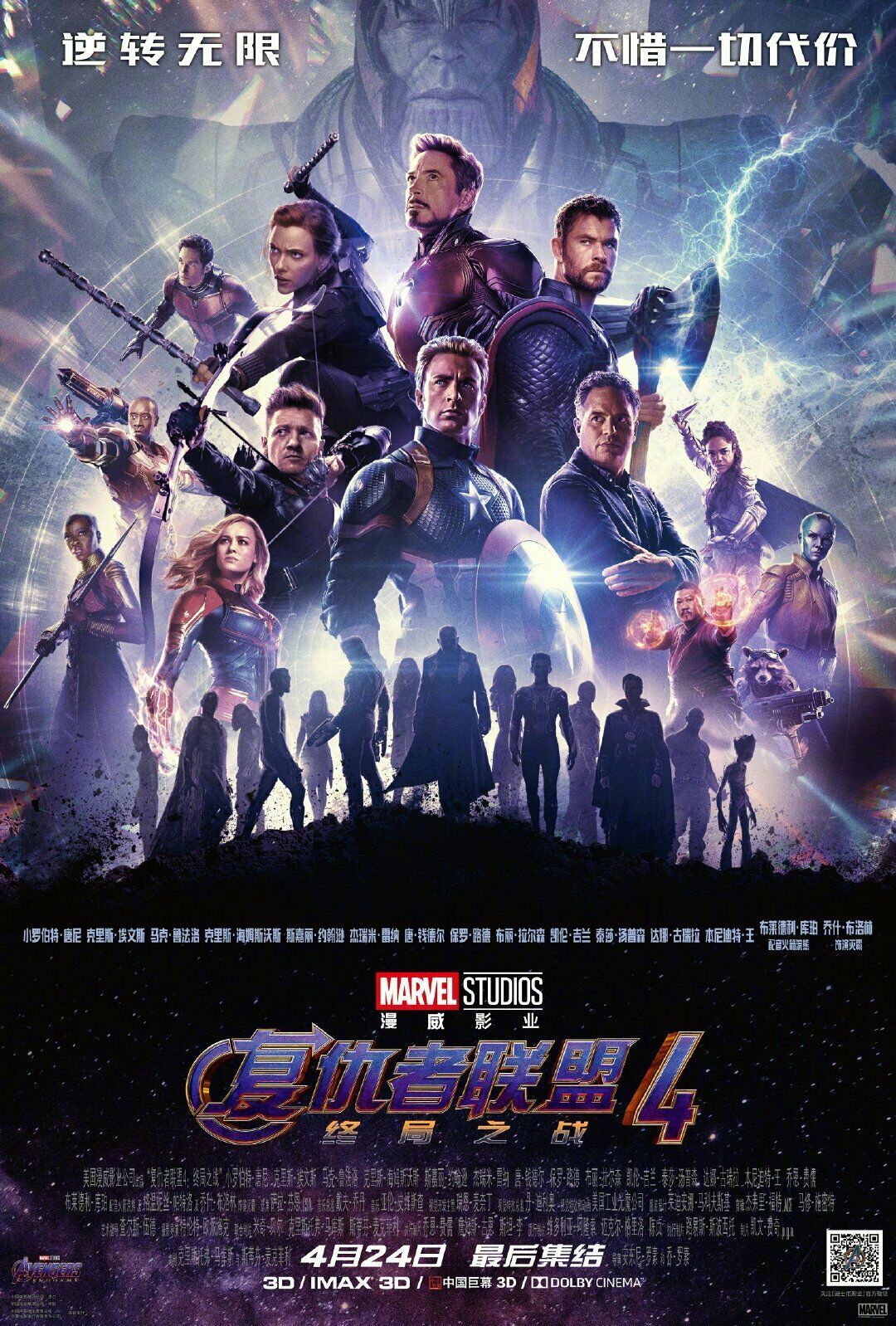Avengers End Game Poster Chinese Marvel Movie Art Film Print 11x17 24x36 27x40