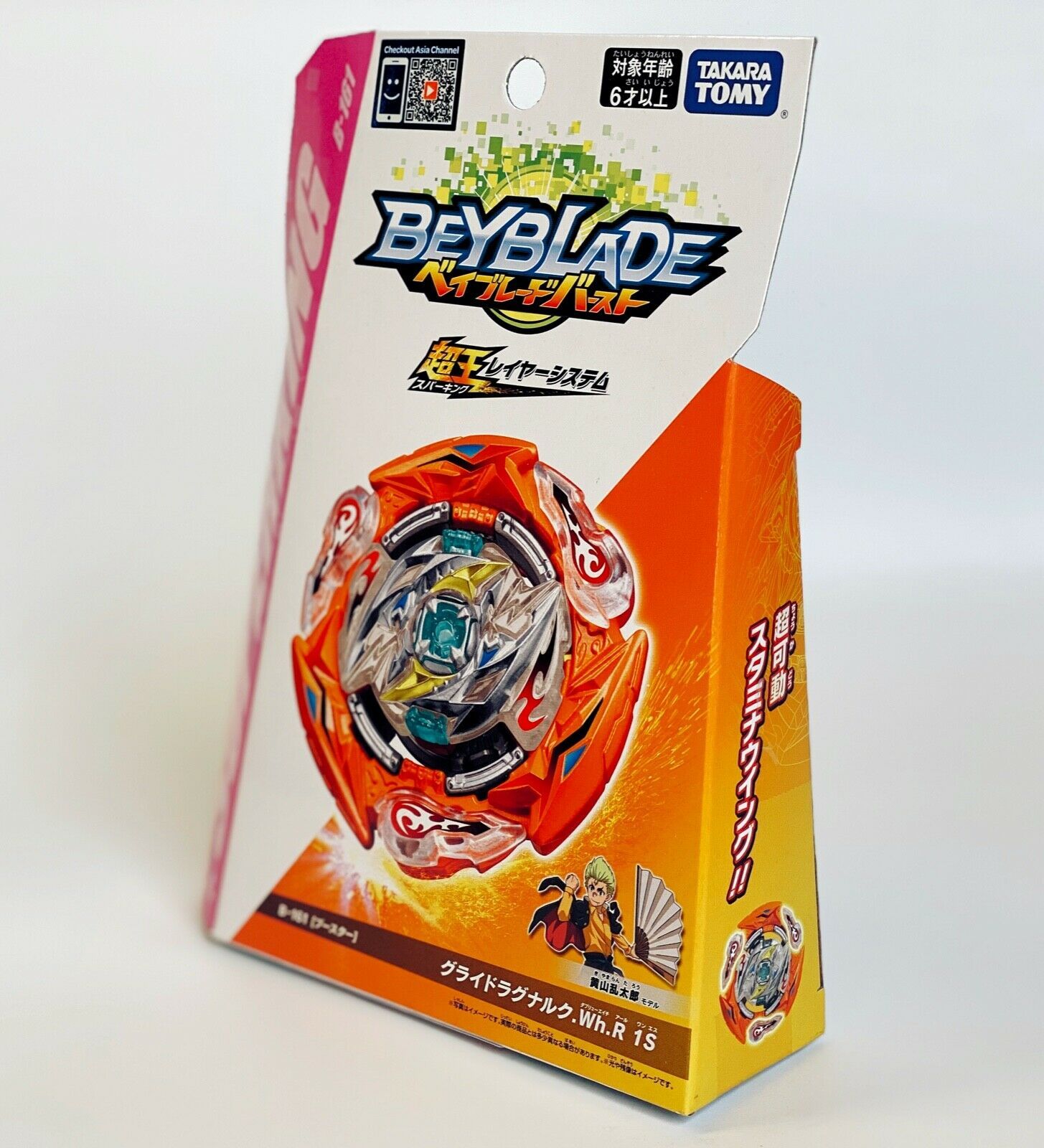 Takara Tomy Beyblade Burst B-161 Booster Glide Ragnaruk .Wh.R 1S USA ...