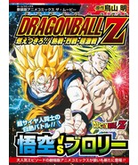 DRAGON BALL Z Broly Legendary Super Saiyan movie Anime Comics Manga 4834... - $18.89