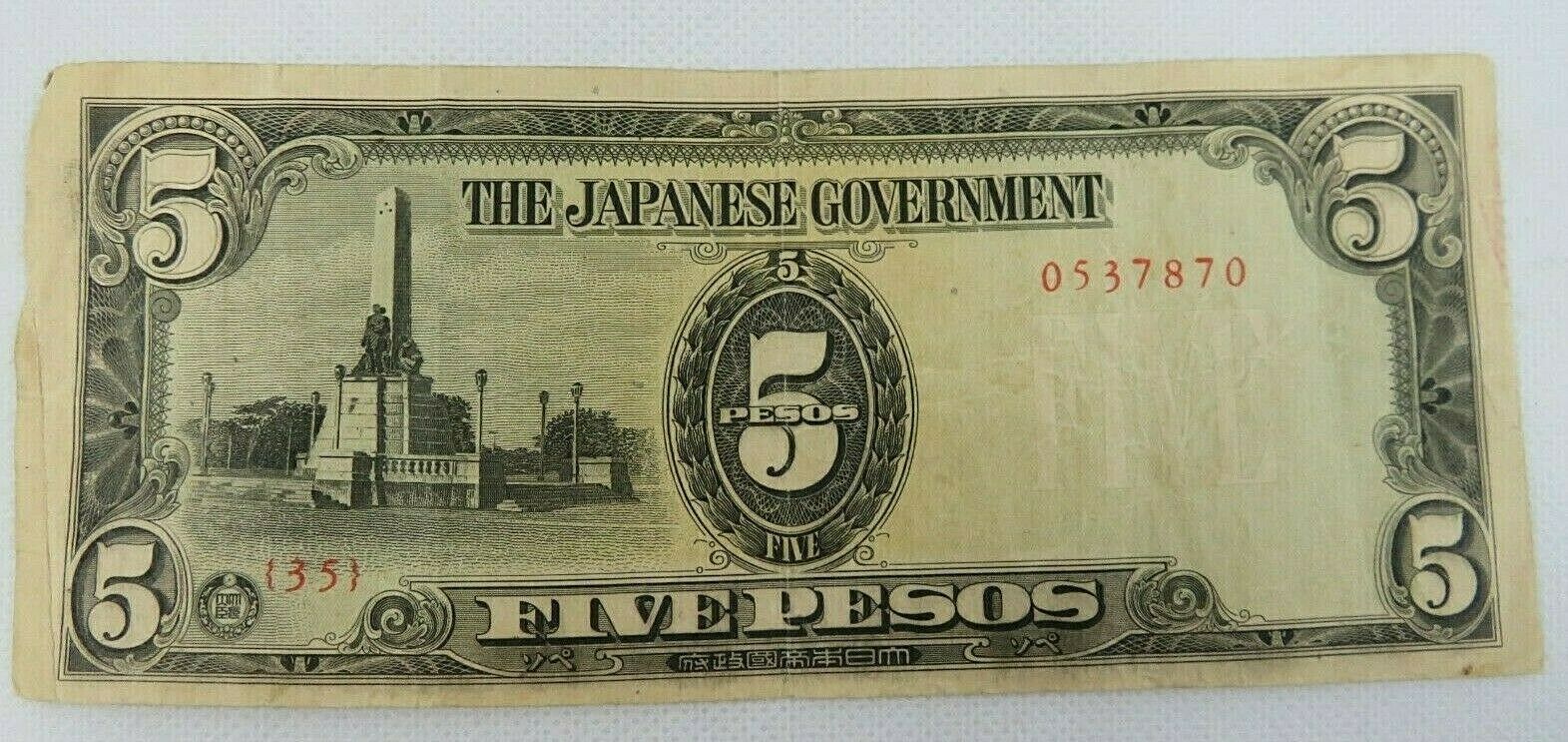 BANKNOTE Japanese Government 5 Pesos Paper Money Currency - Japan