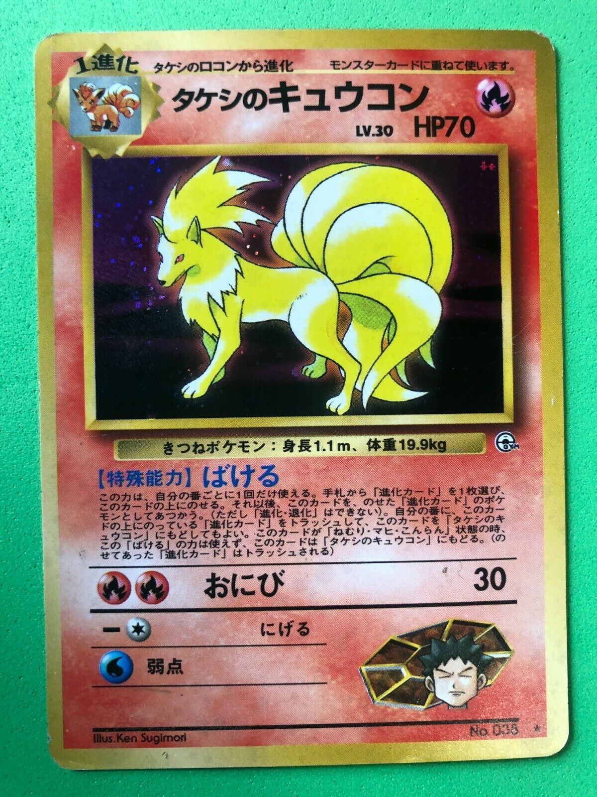 Brock S Ninetales Holo No 038 Japanese And 50 Similar Items