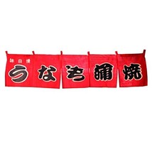 George Jimmy Japanese Style Curtains Door Hallway Restaurant Hanging Curtains -  - $43.48