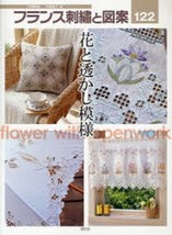 Floweer with Openwork Embroidery &amp; Design #122 /Japanese Needlework Craf... - $47.48