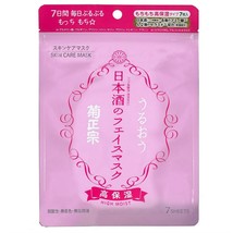 KIKUMASAMUNE Japanese Sake Skin Care Mask High Moist 7 sheets image 2