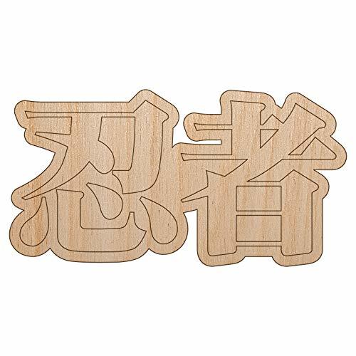 Ninja Kanji Script Unfinished Wood Shape Piece Cutout for DIY Craft Projects - 1