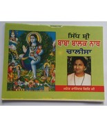 Baba Balaknath Chalisa Evil eye protection shield Good Luck Pocket book ... - $5.36