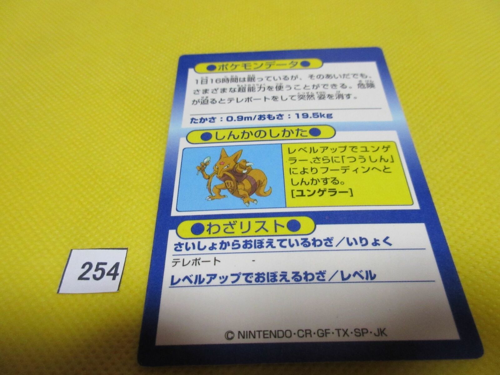 Pokemon Karte Get Karte Abra Meiji Nintendo And 50 Similar Items