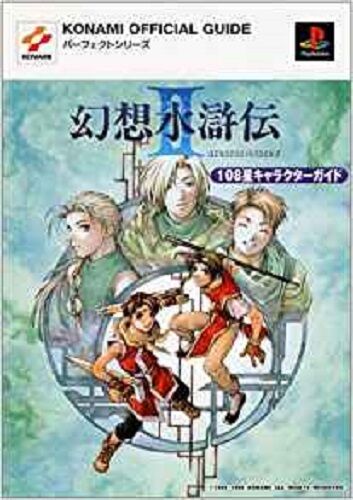 Japan Book Genso Suikoden Ii 108 Stars Character Guide Animation Art