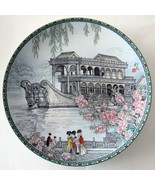 Marble Boat Collector Plate Scenes from a Summer Palace Imperial Cheng T... - $19.99