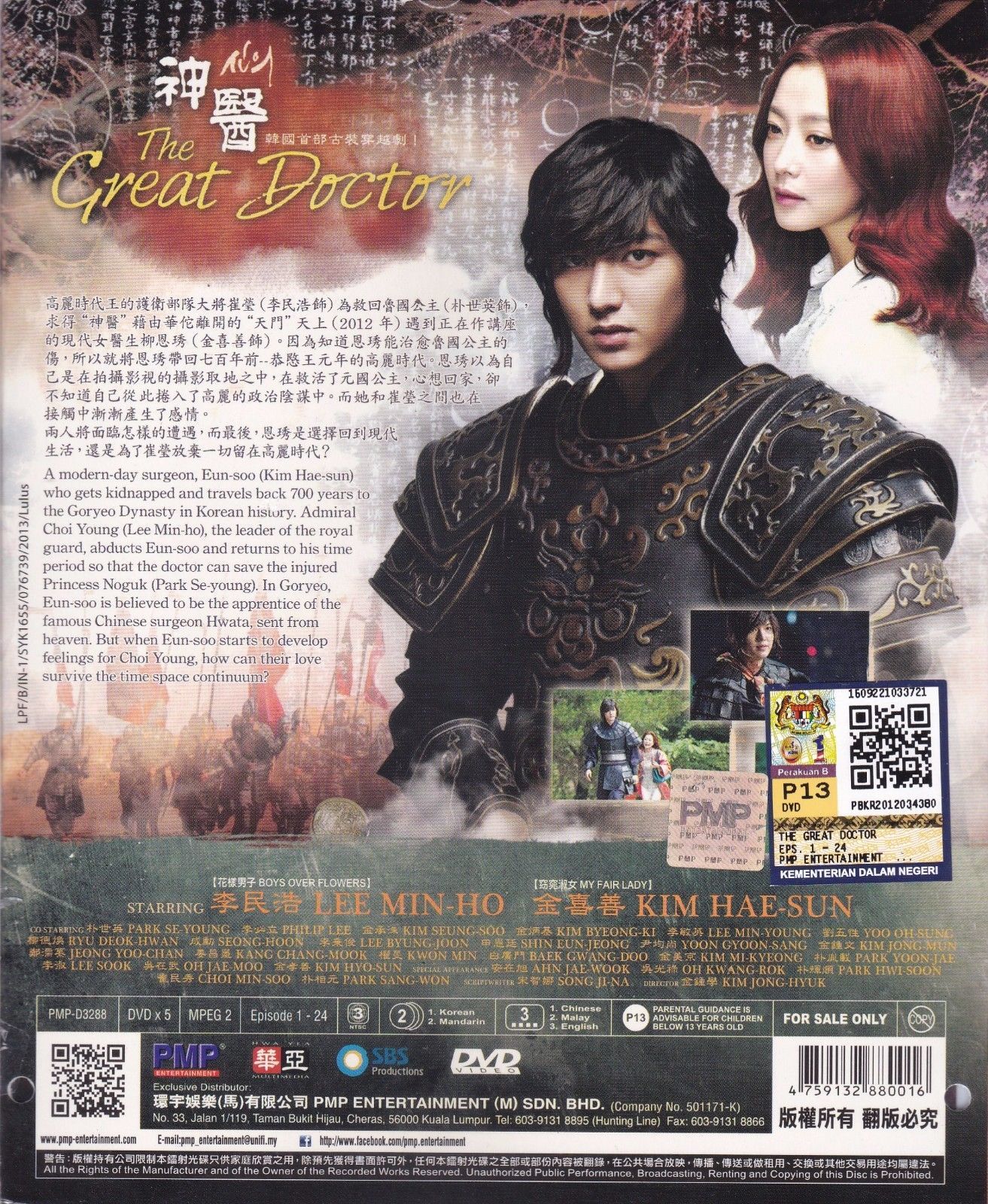 Korean Drama DVD The Great Doctor (2012) English Subtitle Free Shipping ...