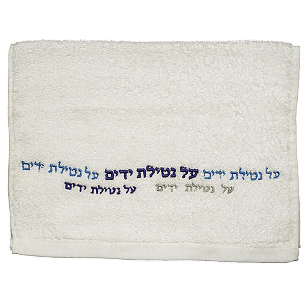 Hand washing towel HOLY Embroidered NETILAT YADAYIM 35X70 CM