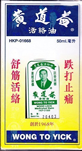 Wong To Yick - Wood Lock Medicated Oil External Analgesic Oil 1.7 Fl. Oz. (50 ml