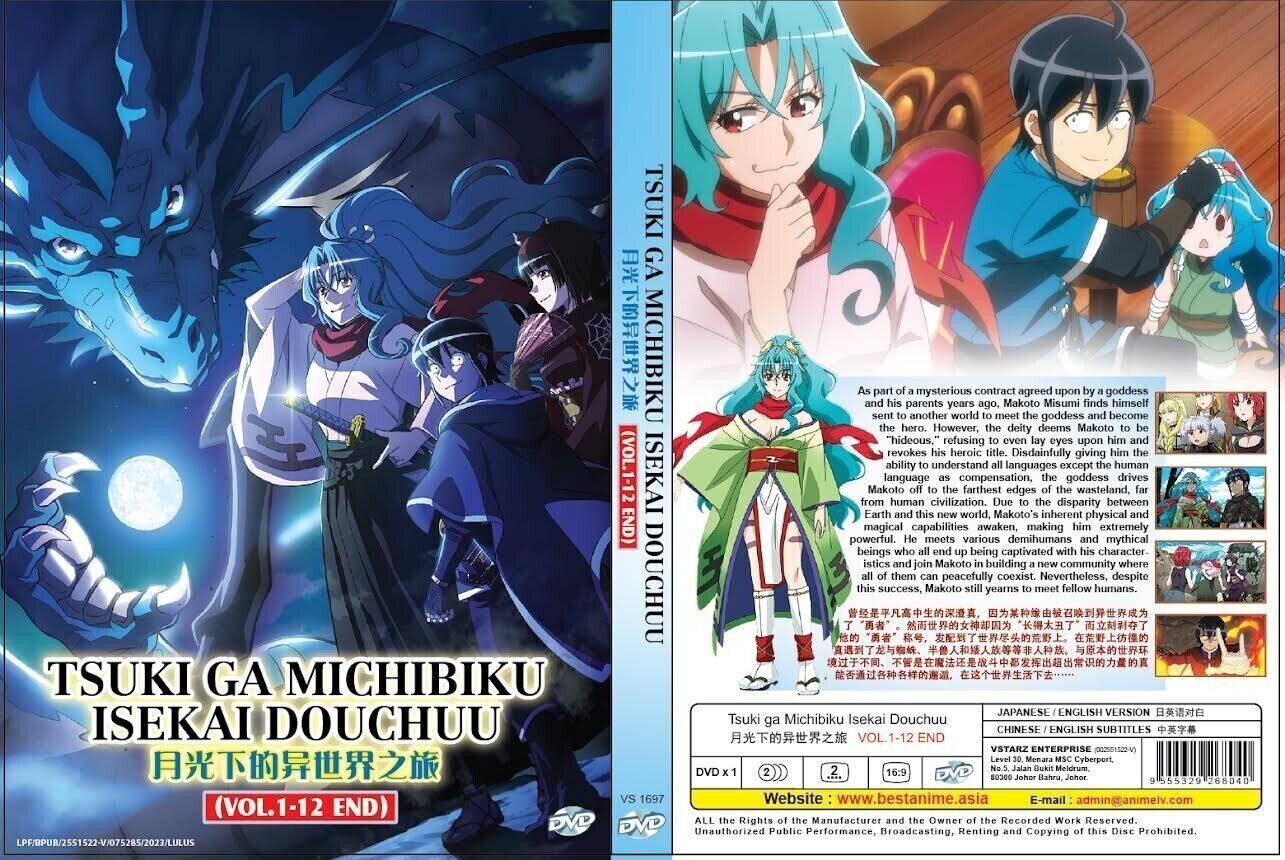 Tsukimichi Moonlit Fantasy / Tsuki ga Michibiku Isekai Douchuu DVD - Tsukimichi Moonlit Fantasy English Dub Release Date