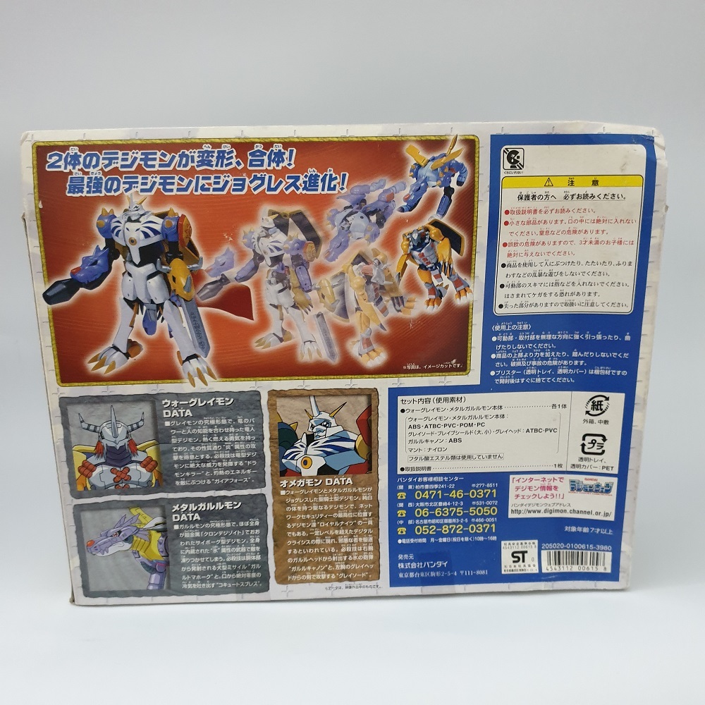 Digimon Adventure Omegamon Jogress Super Evolution Warp Digivolving Digivicemon