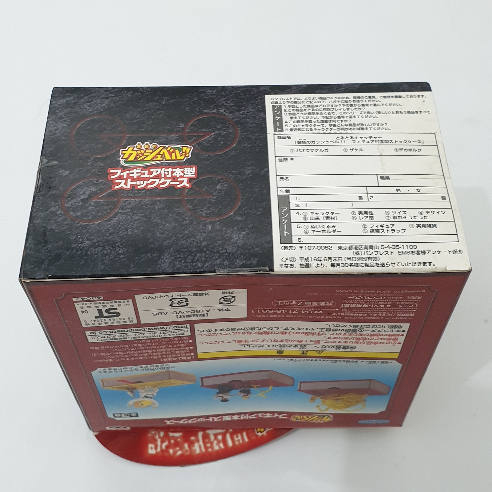 Banpresto Series Zatch Bell Red Book And 47 Similar Items