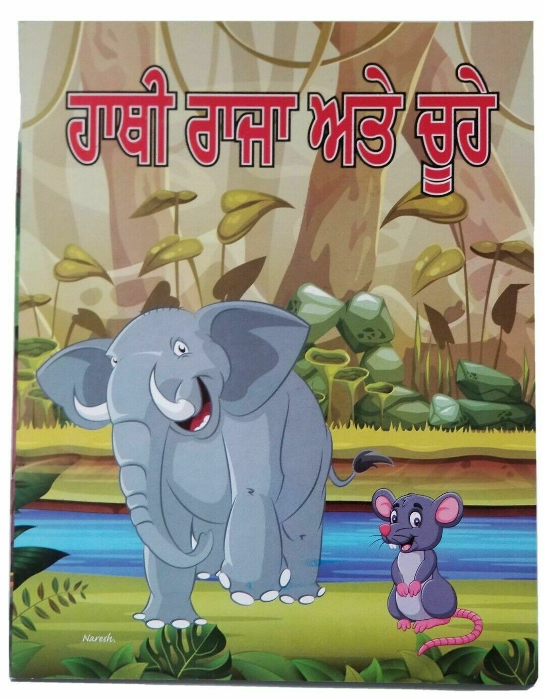 Punjabi Reading Kids Nana Nani Story Book Elephant King & Rats Learning ...