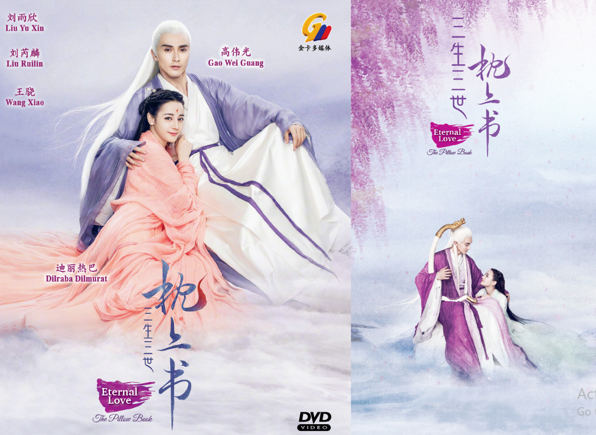 DVD Eternal Love of Dream Vol.1 - 56 End Chinese TV Series English Subtitle DHL