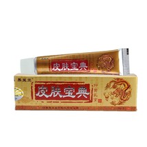 Natural chinese medicine herbal anti bacteria cream psoriasis eczema ointment thumb200