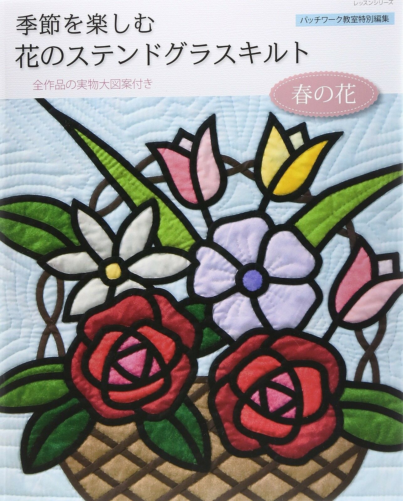 Primary image for Flower Stained Glass Quilt Spring Flower Japanese Craft Pattern Book