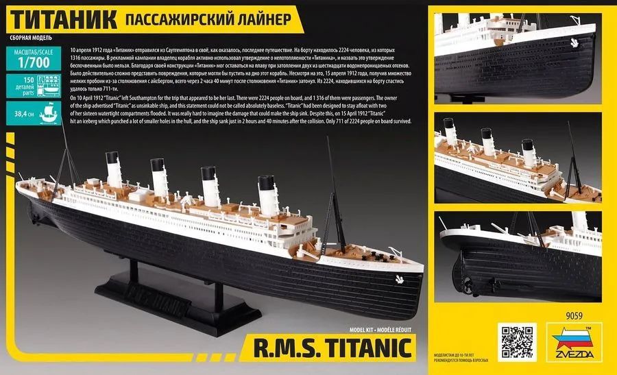 Ship model Zvezda Passenger liner Titanic, 9059 1/700 Scale