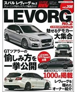 JDM HYPER REV Vol.208 SUBARU LEVORG No.2 TUNING CAR BOOK - $31.18
