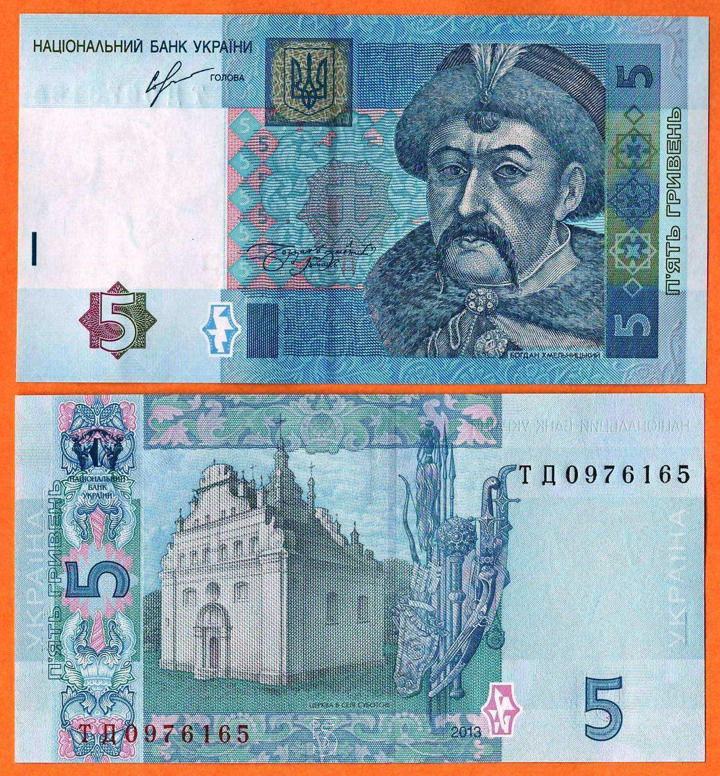 P-118d 2013 5 Hryven Ukraine UNC