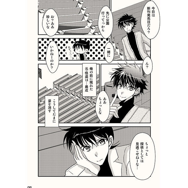 Detective Conan Yaoi Doujinshi 好きだけじゃ伝わらない And 50 Similar Items