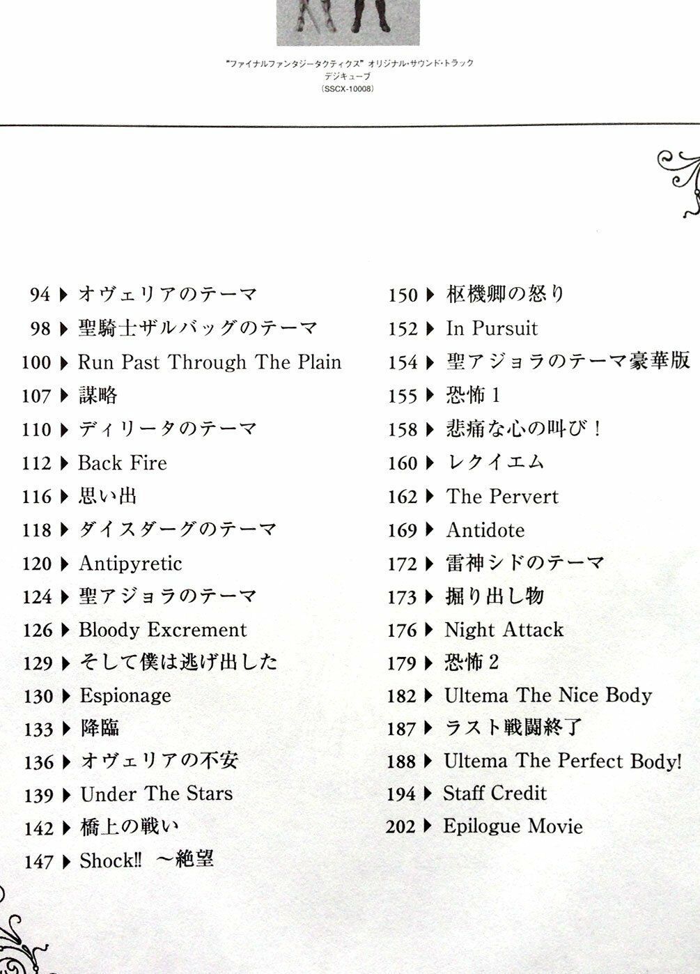 1998Final Fantasy TACTICS Original Soundtrack Piano Sheet Music Score