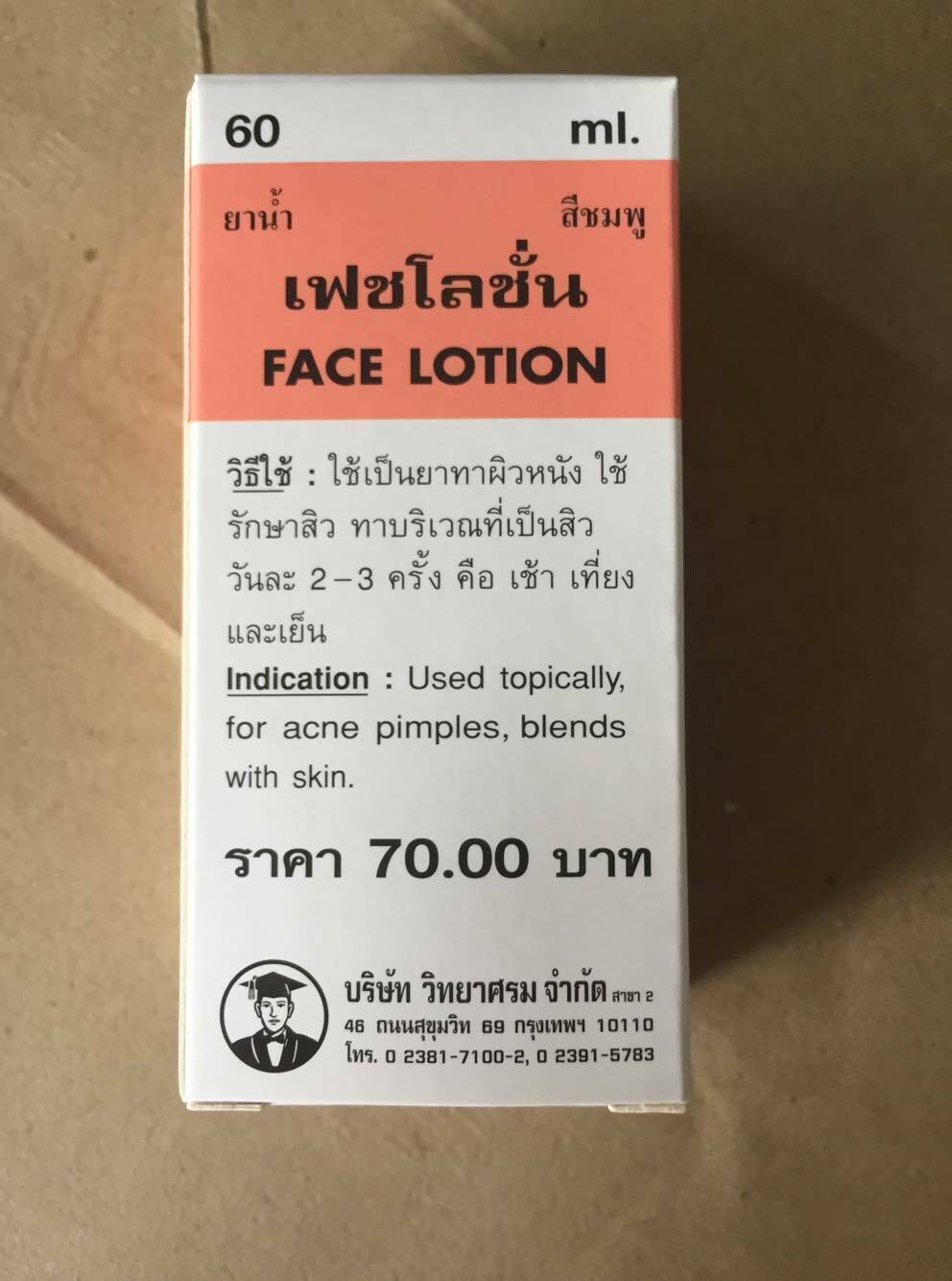 Sulphur Ointment & Zinc Oxide / Face Cream / Lotion ACNE ROSACEA