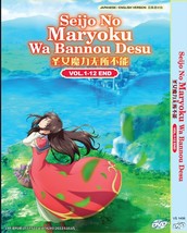 Seijo No Maryoku Wa Bannou Desu Vol. 1-12 End DVD with English Dub Ship From USA