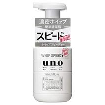 Shiseido UNO Face Wash Whip Speedy 150ml (Green Tea Set)