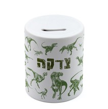 Holy Gift Israel Kabala animals zoo Ceramic Tzedakah Charity Box kids mo... - $33.39