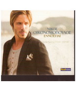 NIKOS OIKONOMOPOULOS Ennoeitai 14 tracks plus booklet Greek CD - $13.93