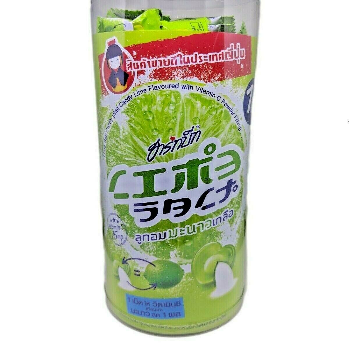 2 Boxes Heartbeat SOUR Lemon Lime Salt Flavor Candy with Vitamin C 15mg