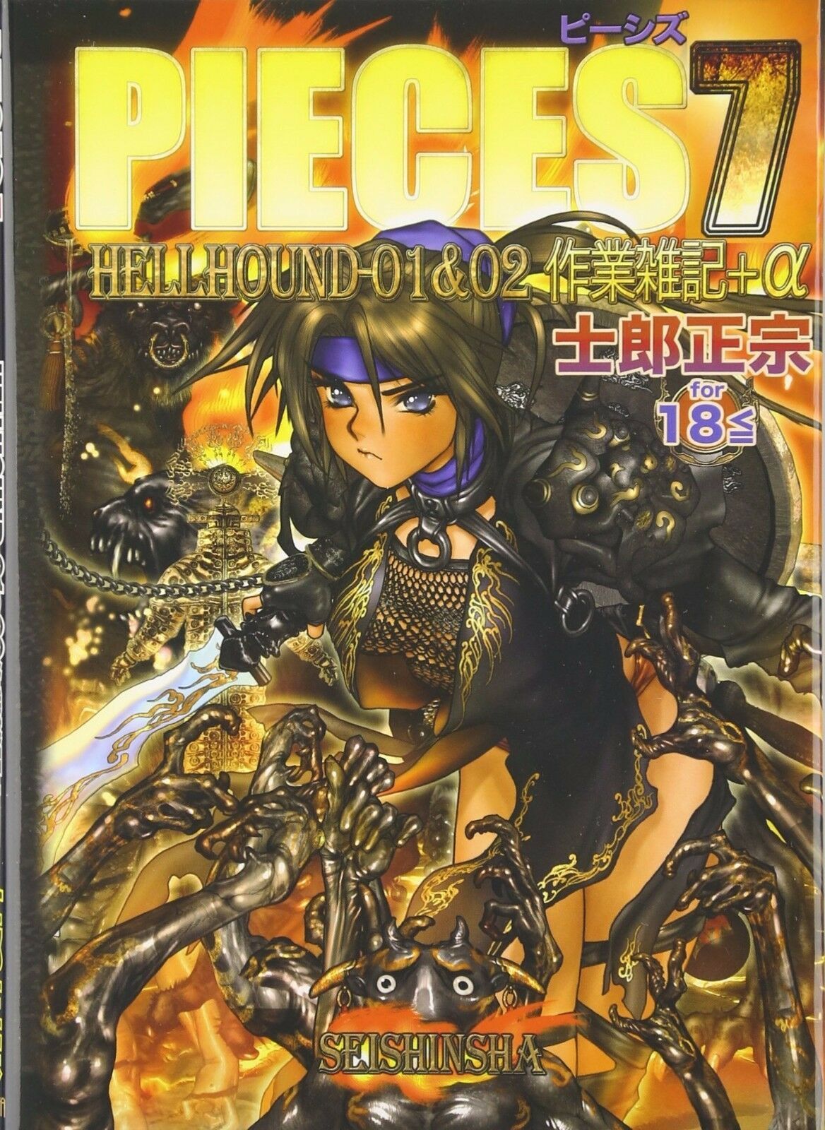 the ghost in the shell 1 masamune shirow